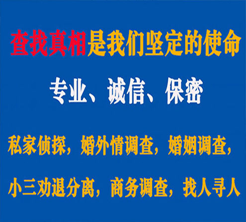 关于屏南胜探调查事务所